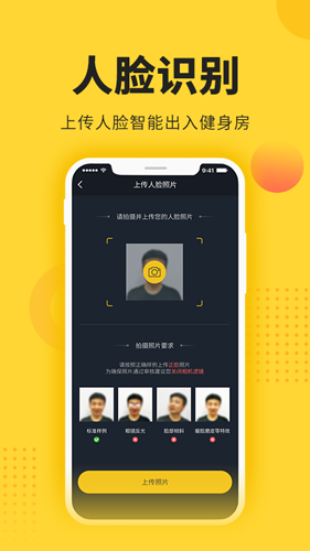 冰点运动app截图3