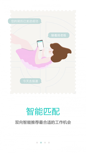 广州直聘app截图4