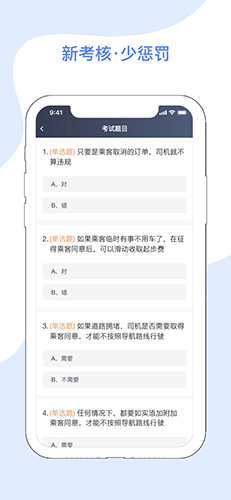 腾飞出租司机端app截图1