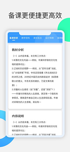 爱课帮app截图4