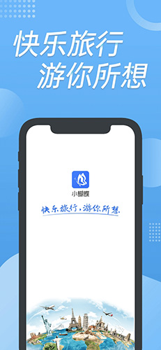 小蝴蝶app截图1