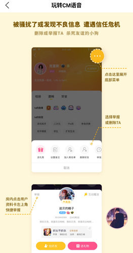 CM语音app9
