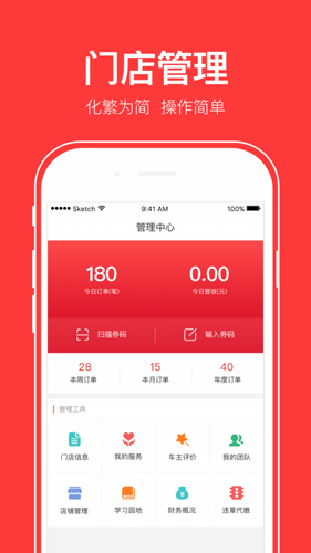 爱车小屋app截图1