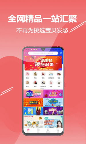 搜神券app截图1