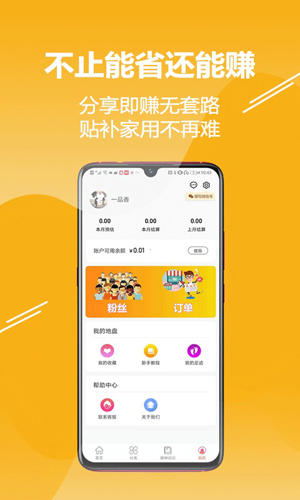 搜神券app截图4