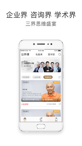 师兄在线app截图1