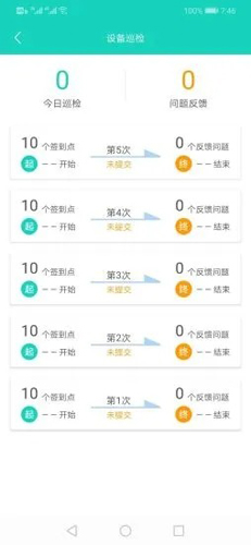 柏及普物管app截图2