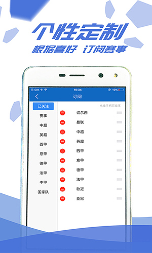 足球地带app截图4