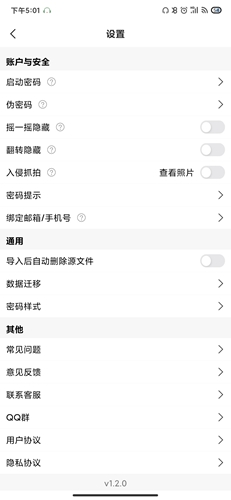 暗盒app1