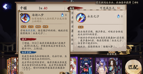 阴阳师千姬主动技能2