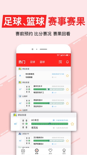 即胜体育app截图3