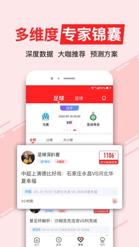 即胜体育app截图4