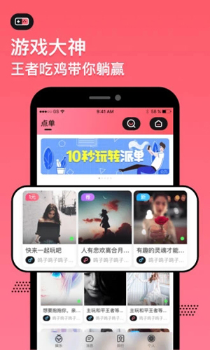 小鱼语音app截图3