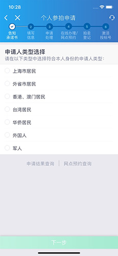 上海国拍app截图1