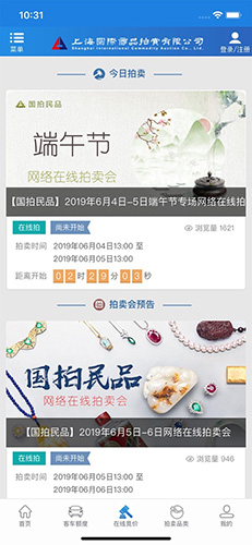 上海国拍app截图3