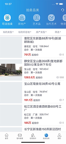 上海国拍app截图4