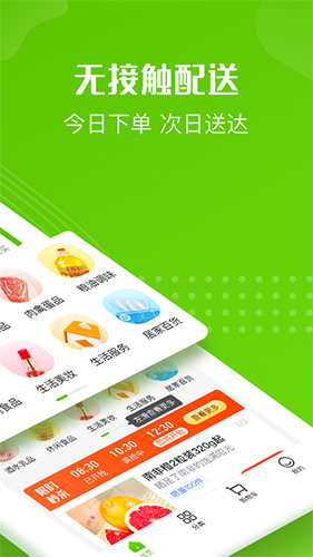 十荟团app截图2