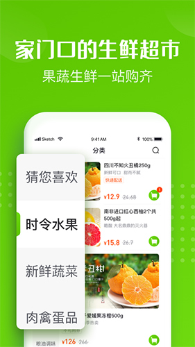 十荟团app截图3