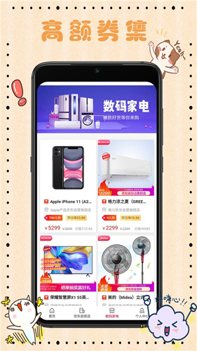 省钱包app截图3