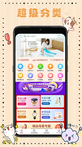 省钱包app截图1