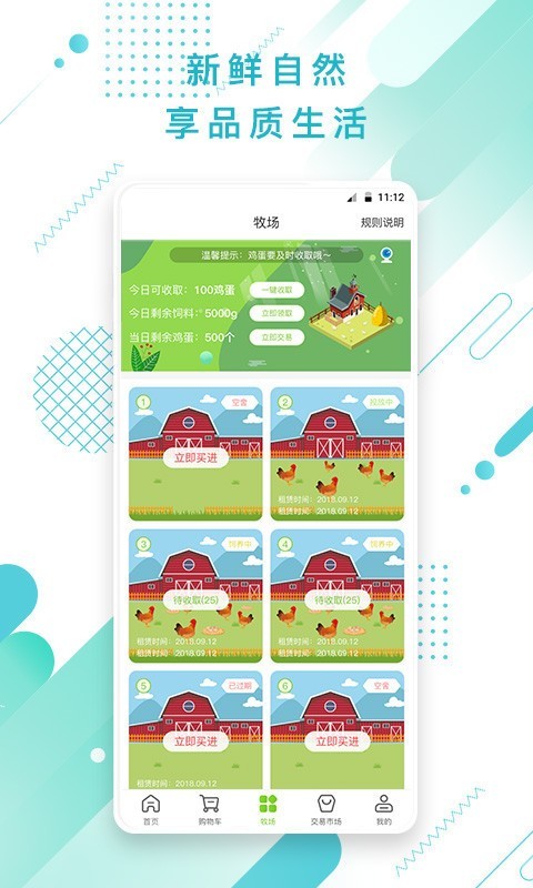 皓江牧场app截图2