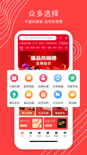 一点折扣app截图1