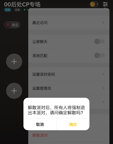 嘿嘿语音app8