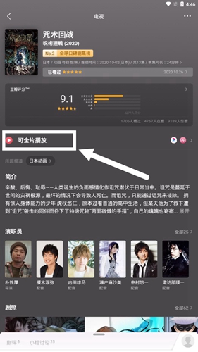豆瓣电影手机版官方下载 豆瓣电影app下载v5 0 3 87g手游网