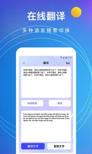 图片转文字APP截图3