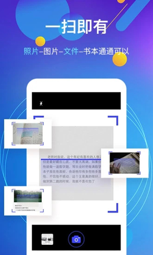 图片转文字APP截图1