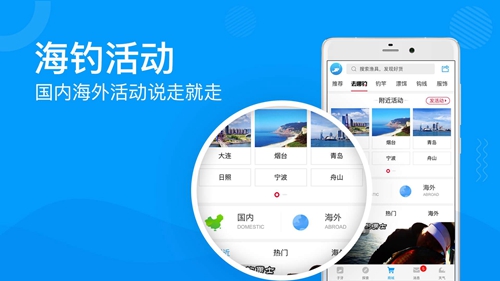 子牙钓鱼app截图3