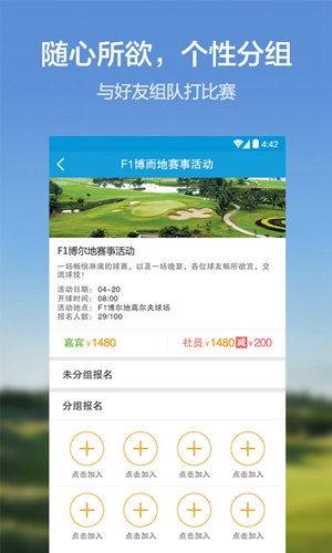 爱玩高尔夫app截图1