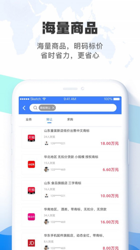 赋企猫app截图3