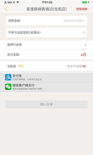 窝窝团app截图4