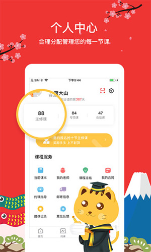 友达日语app截图5