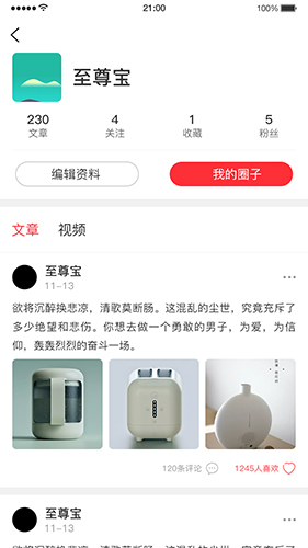 微号生活app截图2