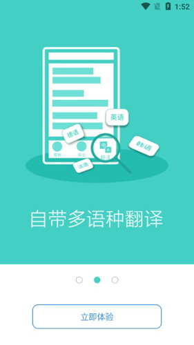 图片转文字APP2