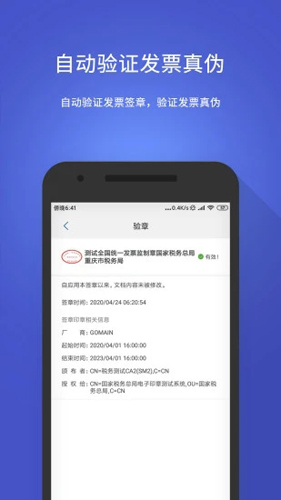 数科OFD阅读器手机版截图2