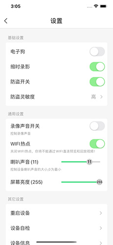 车车安app截图3