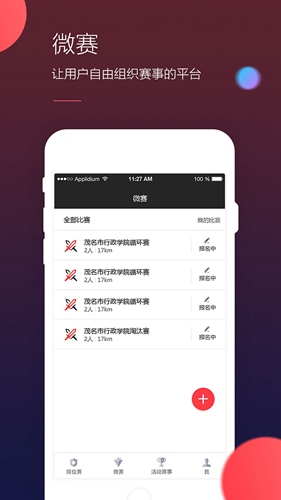 约动app截图2