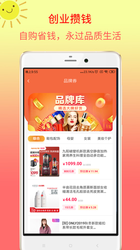 大热卖app截图3