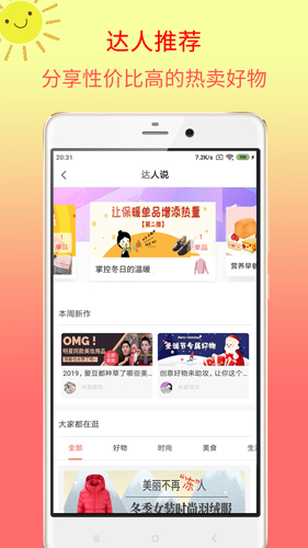 大热卖app截图5