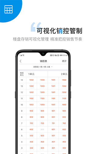 项目易app截图3