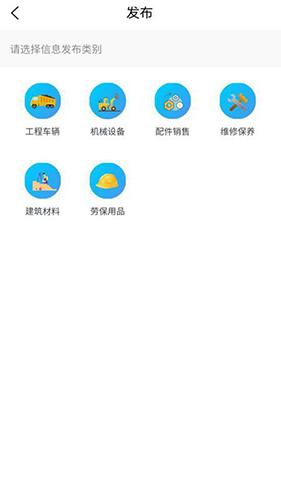 九州通工程信息平台app截图1