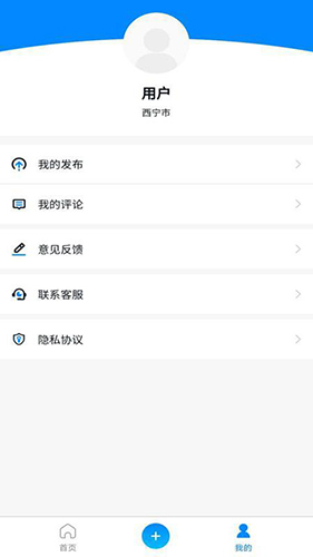 九州通工程信息平台app截图2