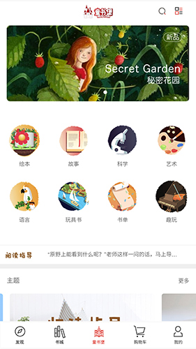 深圳书城app截图2