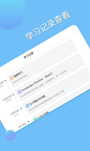 松鼠AI学习app截图4