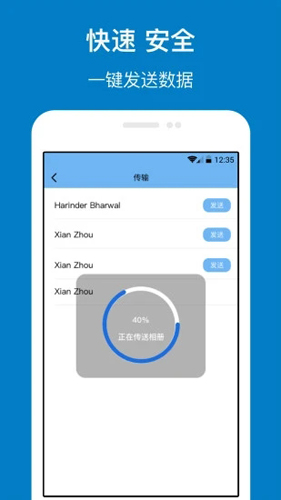 手机管家与克隆APP