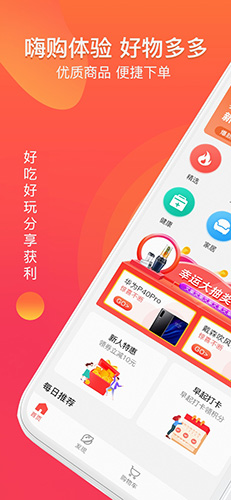 扑货团子app截图1