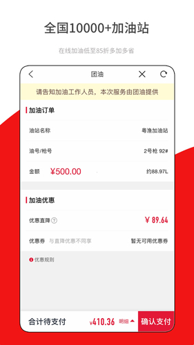 省哒app截图5